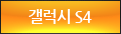 S4 û