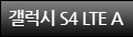 S4 LTE A û